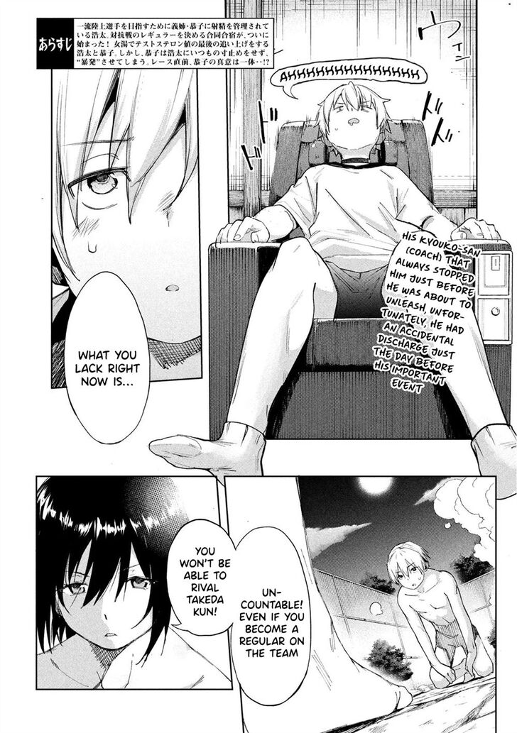 Megami no Sprinter - Chapter 25 Page 2