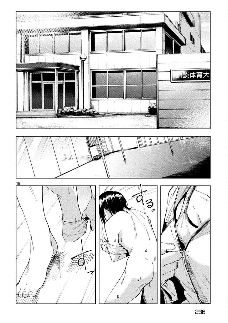 Megami no Sprinter - Chapter 26 Page 17