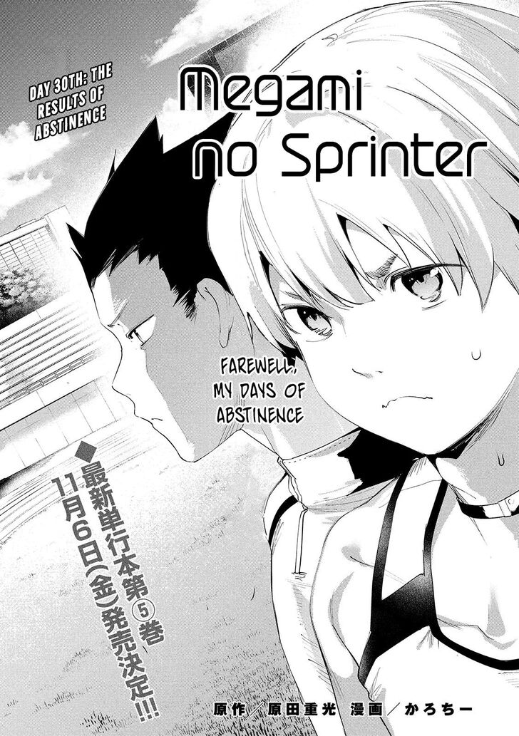 Megami no Sprinter - Chapter 30 Page 2