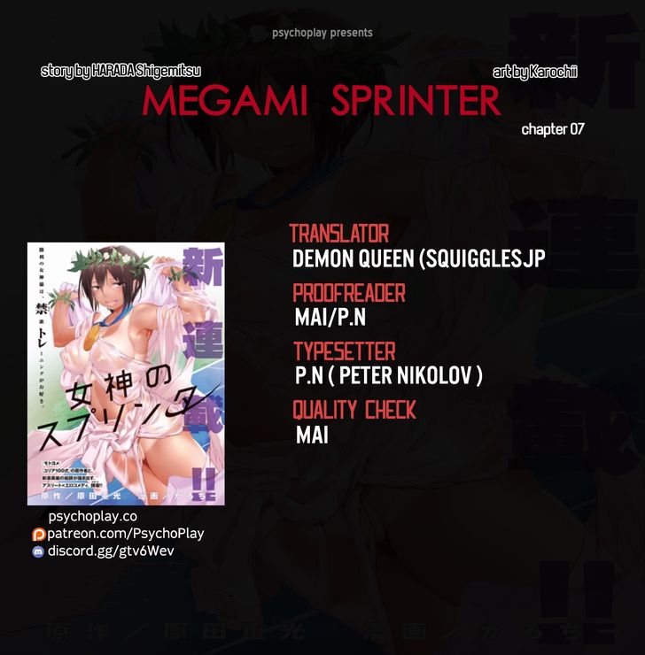Megami no Sprinter - Chapter 7 Page 1