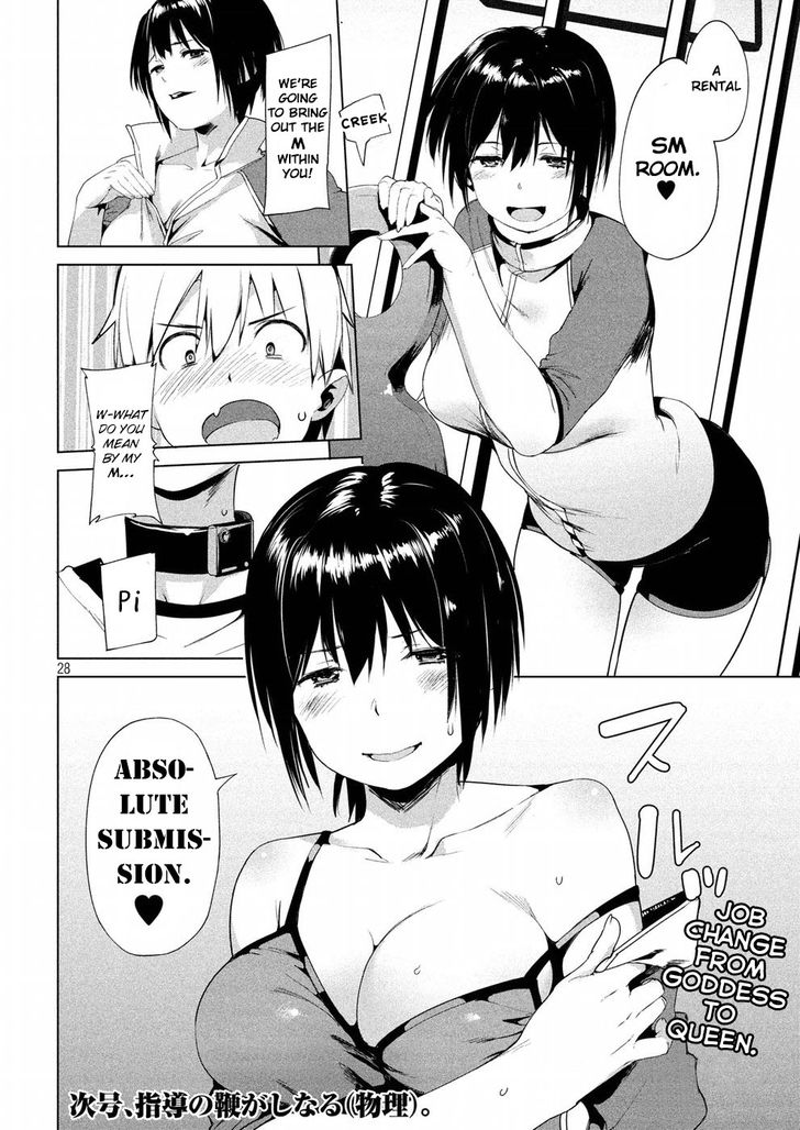 Megami no Sprinter - Chapter 8 Page 28