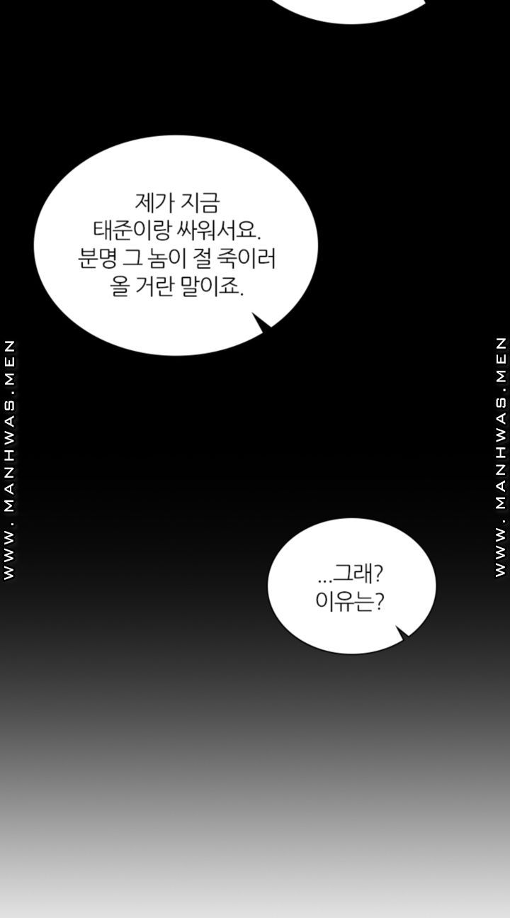 Secret Campus Raw - Chapter 18 Page 9