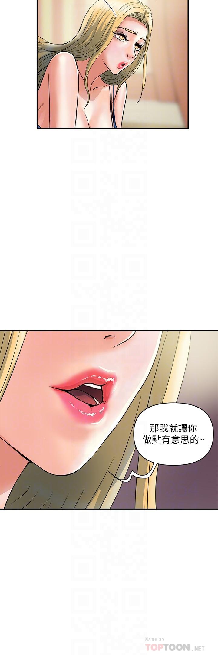 Pheromones Raw - Chapter 30 Page 6