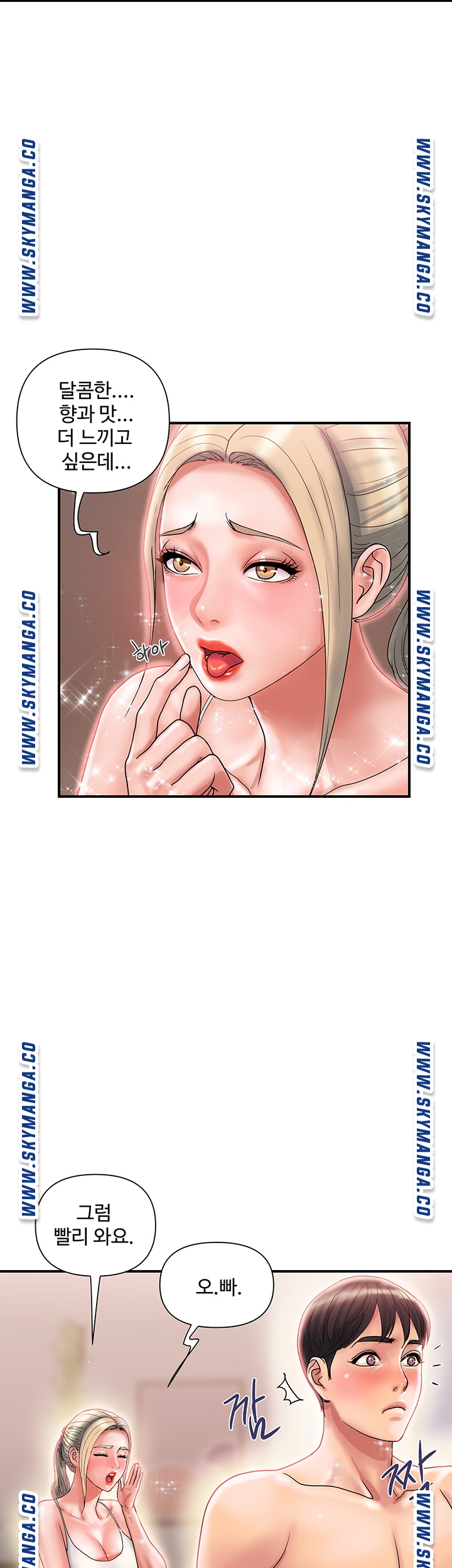 Pheromones Raw - Chapter 9 Page 26