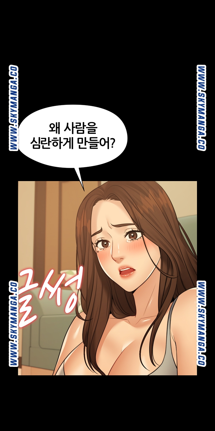 Different Dream Raw - Chapter 11 Page 31