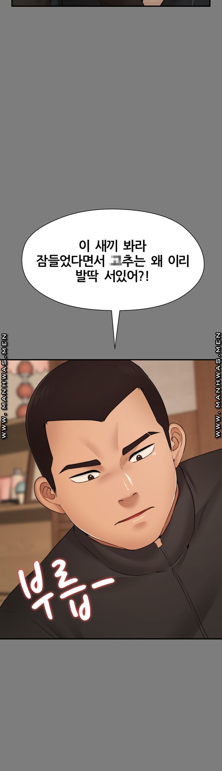 Different Dream Raw - Chapter 3 Page 28