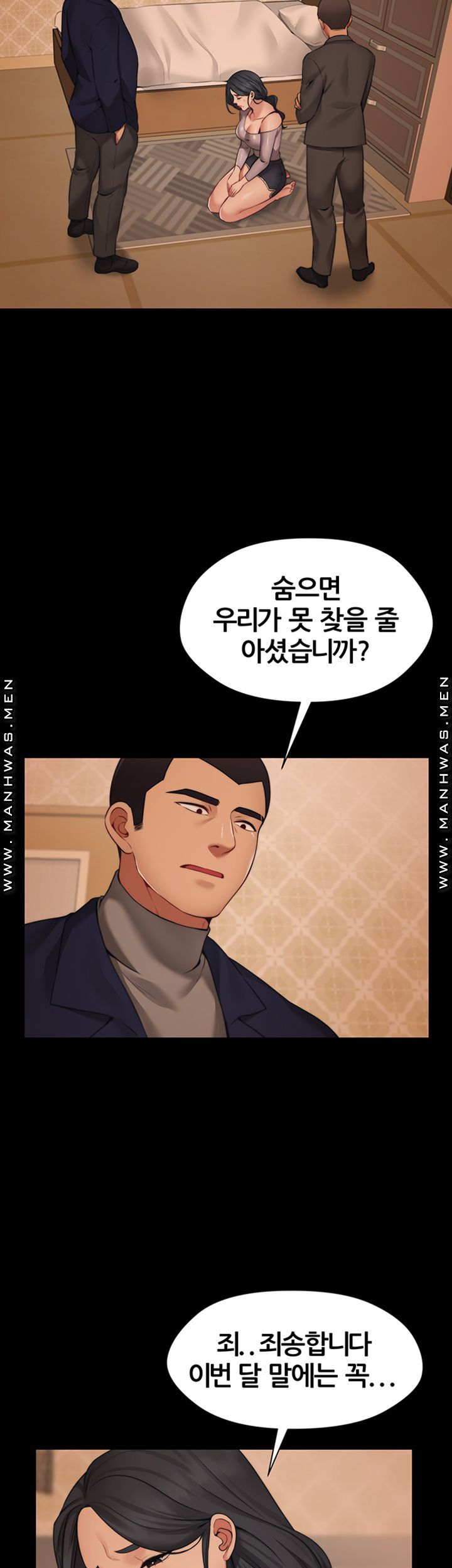 Different Dream Raw - Chapter 5 Page 11