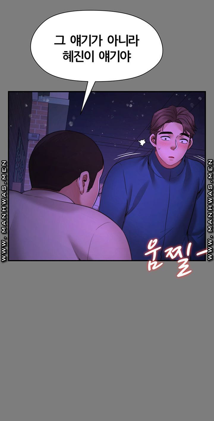 Different Dream Raw - Chapter 6 Page 19