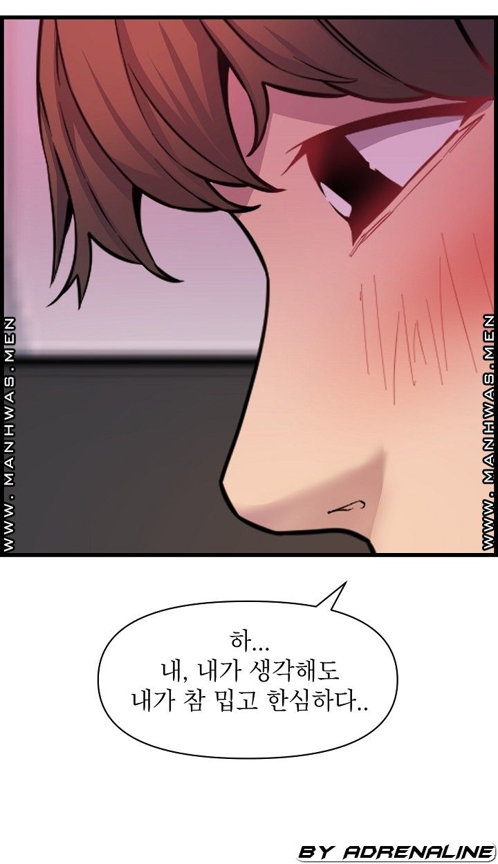 Boss of Reading Room Raw - Chapter 35 Page 14