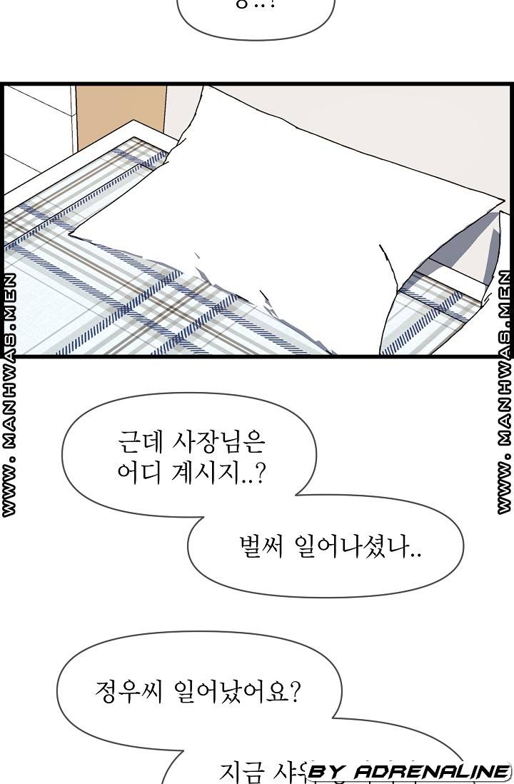 Boss of Reading Room Raw - Chapter 38 Page 68
