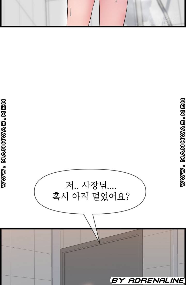 Boss of Reading Room Raw - Chapter 38 Page 78