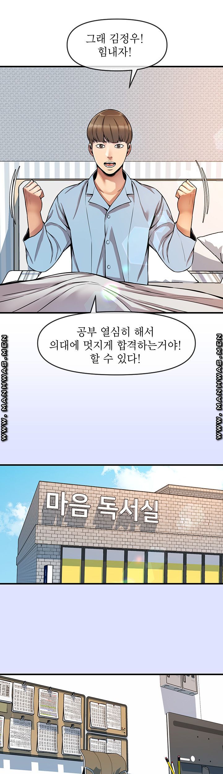 Boss of Reading Room Raw - Chapter 4 Page 23