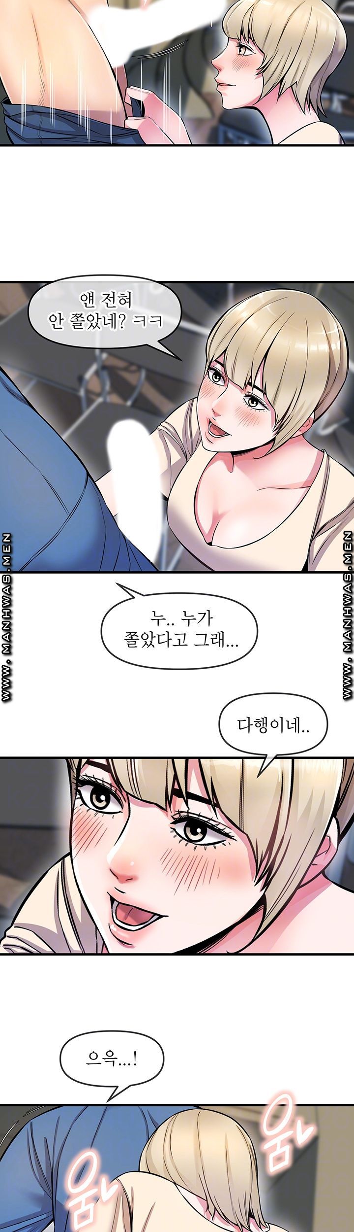 Boss of Reading Room Raw - Chapter 4 Page 6