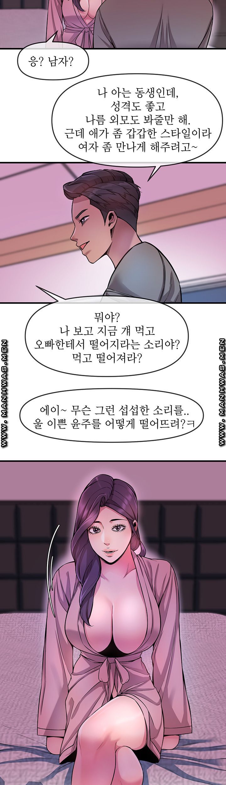 Boss of Reading Room Raw - Chapter 5 Page 23