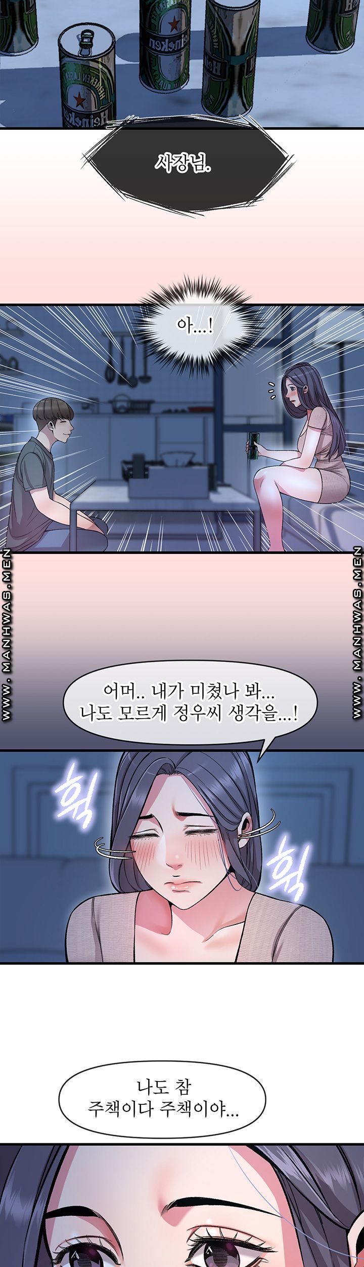 Boss of Reading Room Raw - Chapter 7 Page 27
