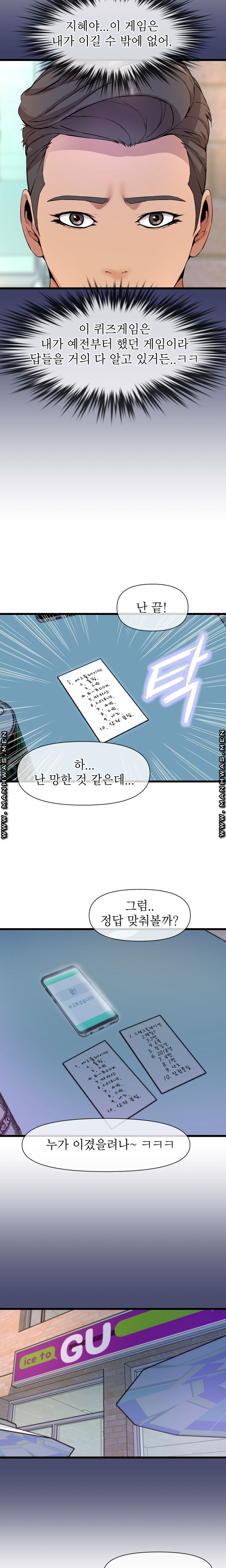 Boss of Reading Room Raw - Chapter 9 Page 5