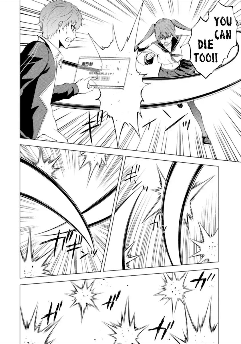 Ore no Genjitsu wa Renai Game?? ka to Omottara Inochigake no Game datta - Chapter 50 Page 15
