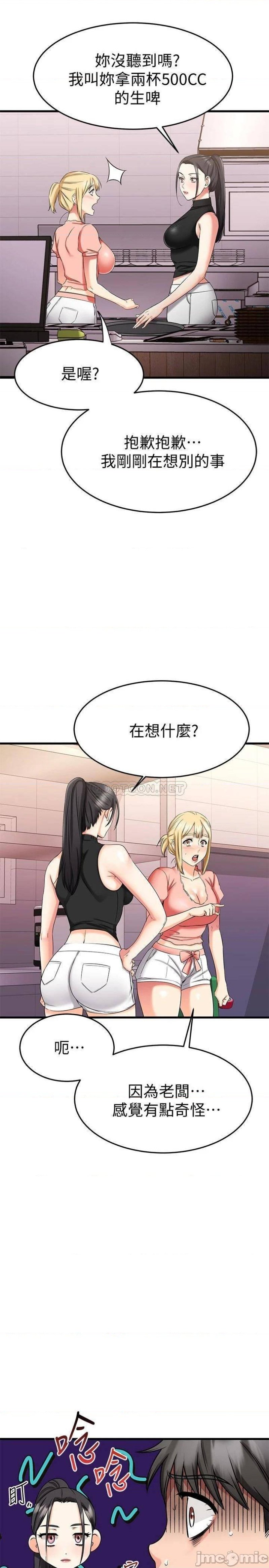 A Seven Year Girlfriend Raw - Chapter 29 Page 30