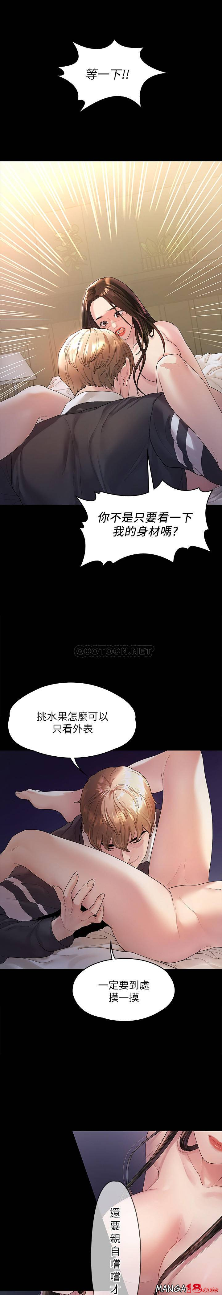 Sai Sai Manhwa Raw - Chapter 44 Page 3