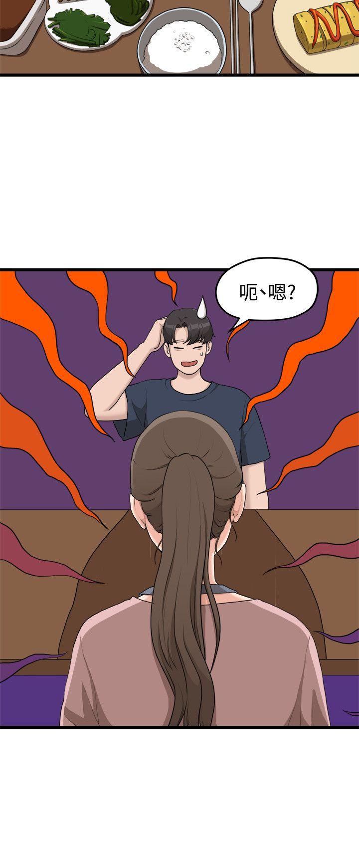 Sai Sai Manhwa Raw - Chapter 6 Page 2