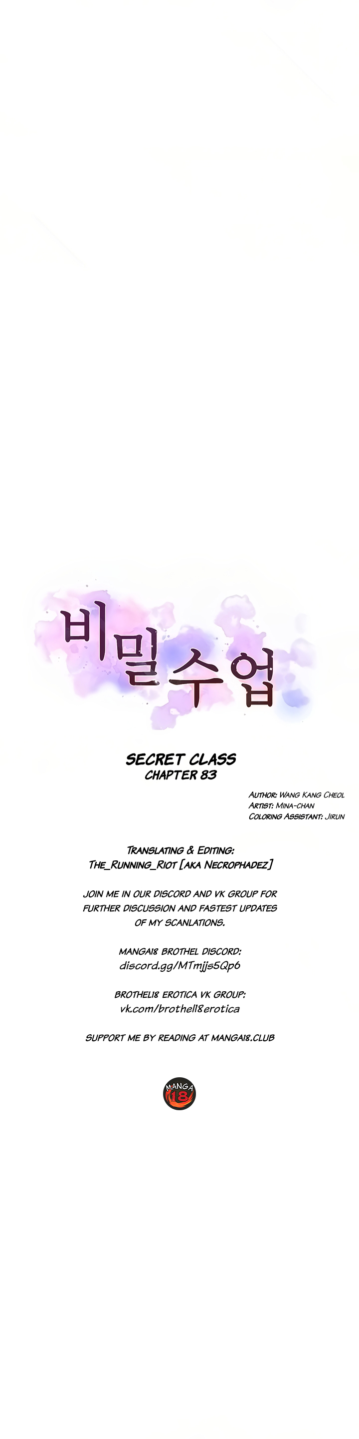Secret Class - Chapter 83 Page 4