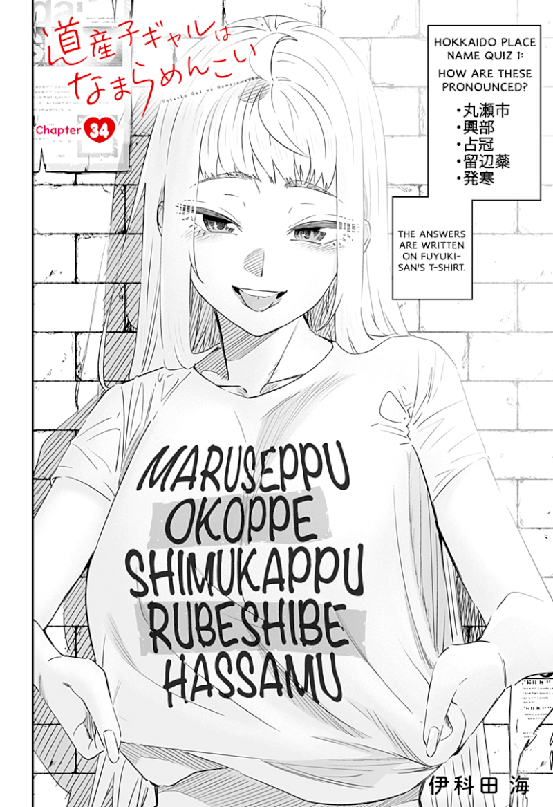 Dosanko Gyaru Is Mega Cute - Chapter 34 Page 3