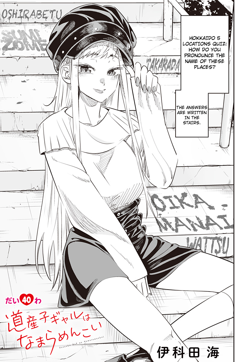 Dosanko Gyaru Is Mega Cute - Chapter 40 Page 1