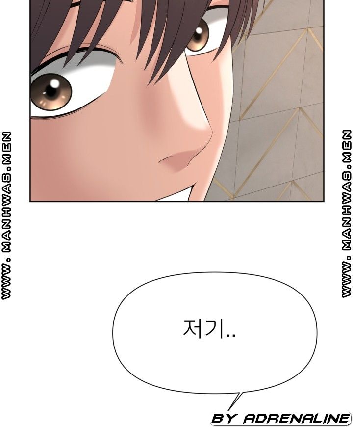 Please Take Care Raw - Chapter 19 Page 45
