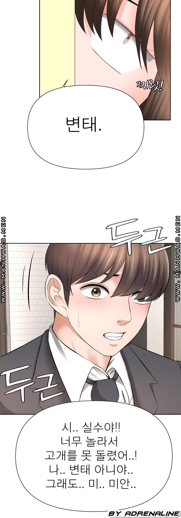 Please Take Care Raw - Chapter 20 Page 31