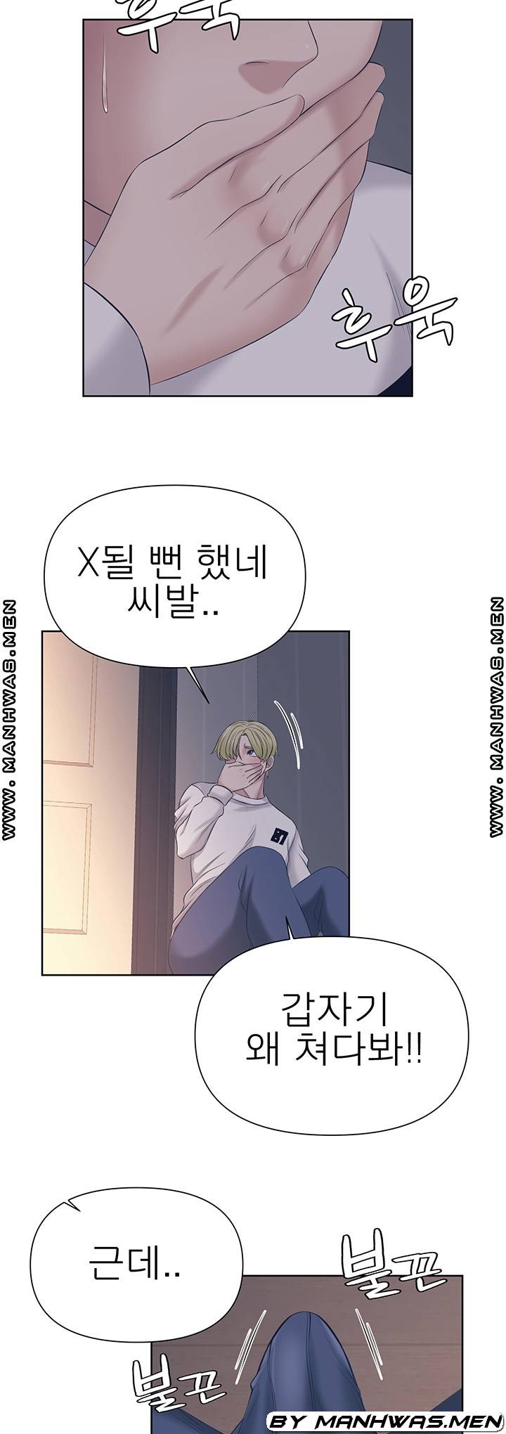 Please Take Care Raw - Chapter 26 Page 32