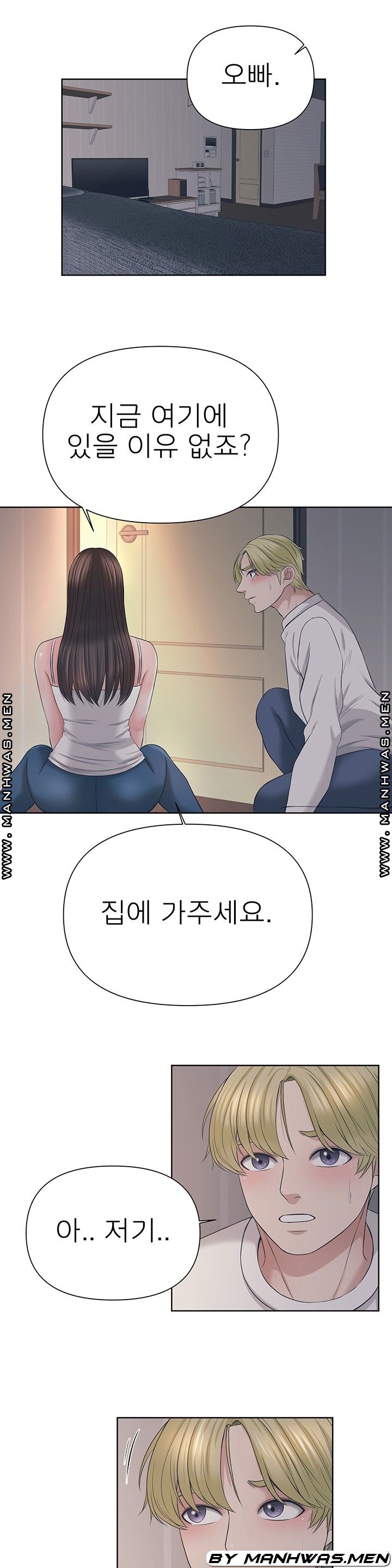 Please Take Care Raw - Chapter 27 Page 6