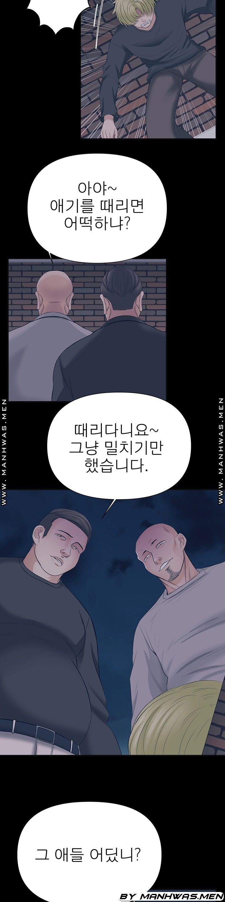 Please Take Care Raw - Chapter 29 Page 14