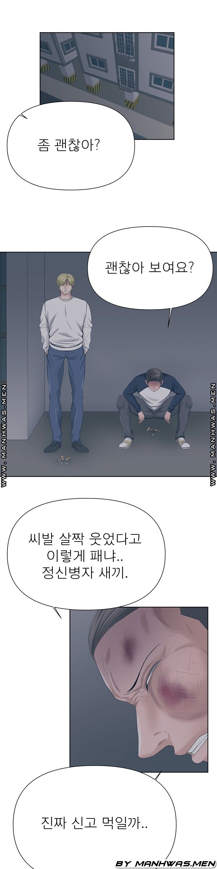 Please Take Care Raw - Chapter 30 Page 6