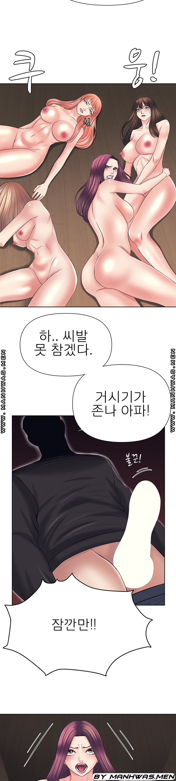 Please Take Care Raw - Chapter 32 Page 22