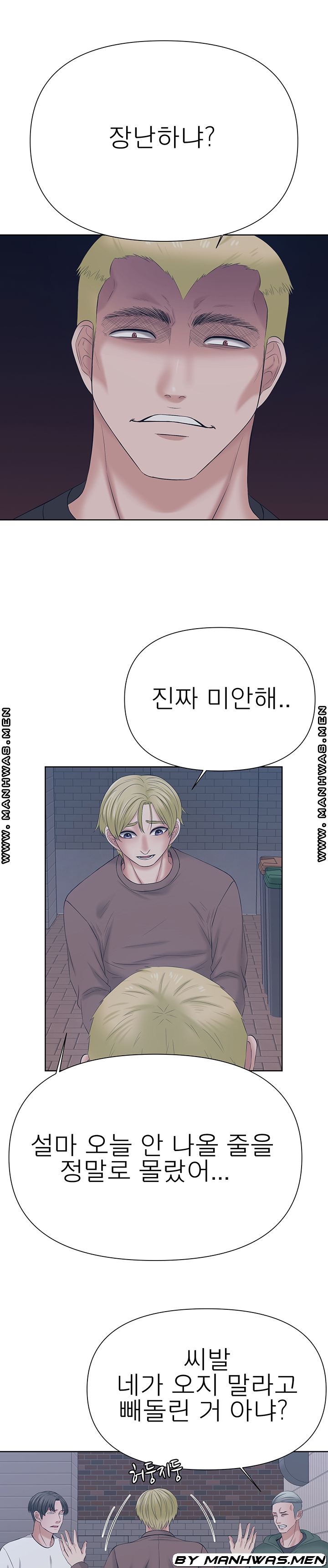 Please Take Care Raw - Chapter 32 Page 5
