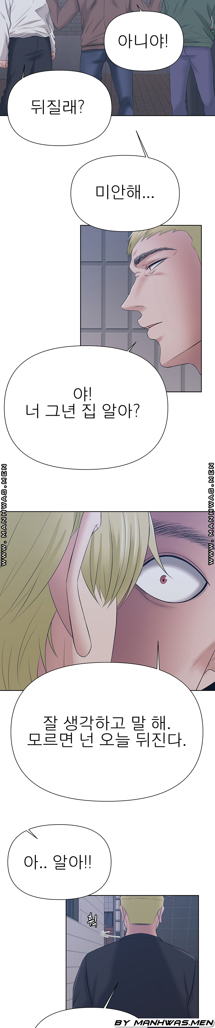 Please Take Care Raw - Chapter 32 Page 6