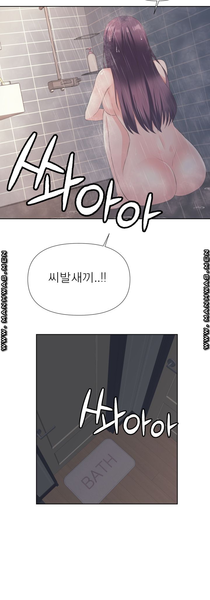 Please Take Care Raw - Chapter 8 Page 25