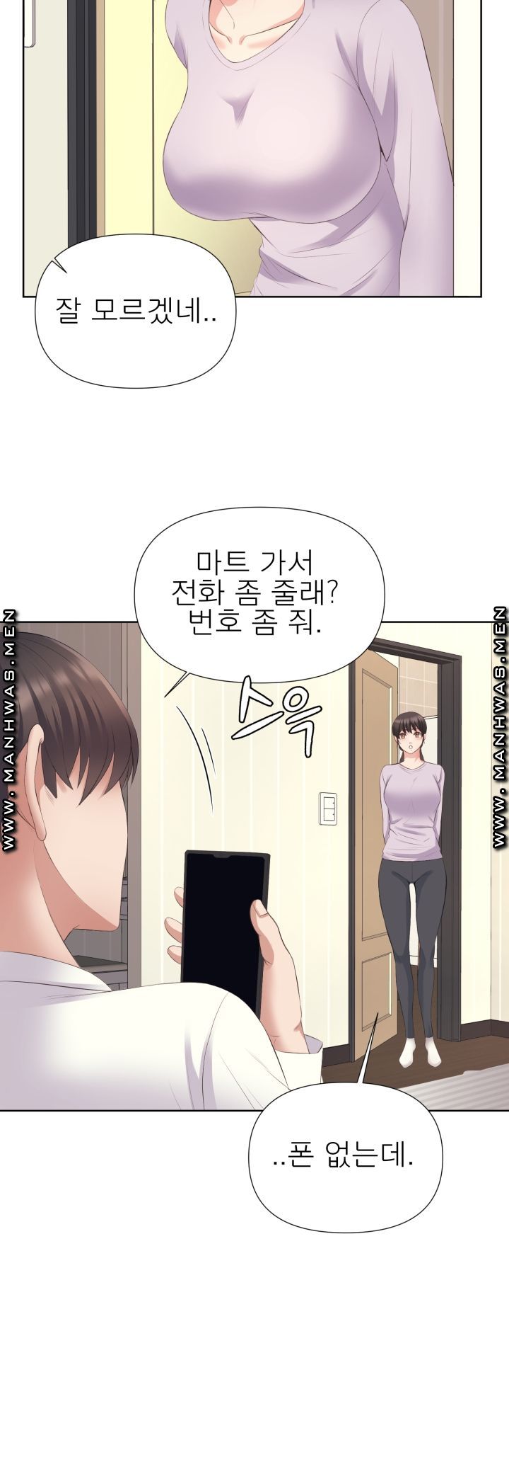Please Take Care Raw - Chapter 8 Page 28