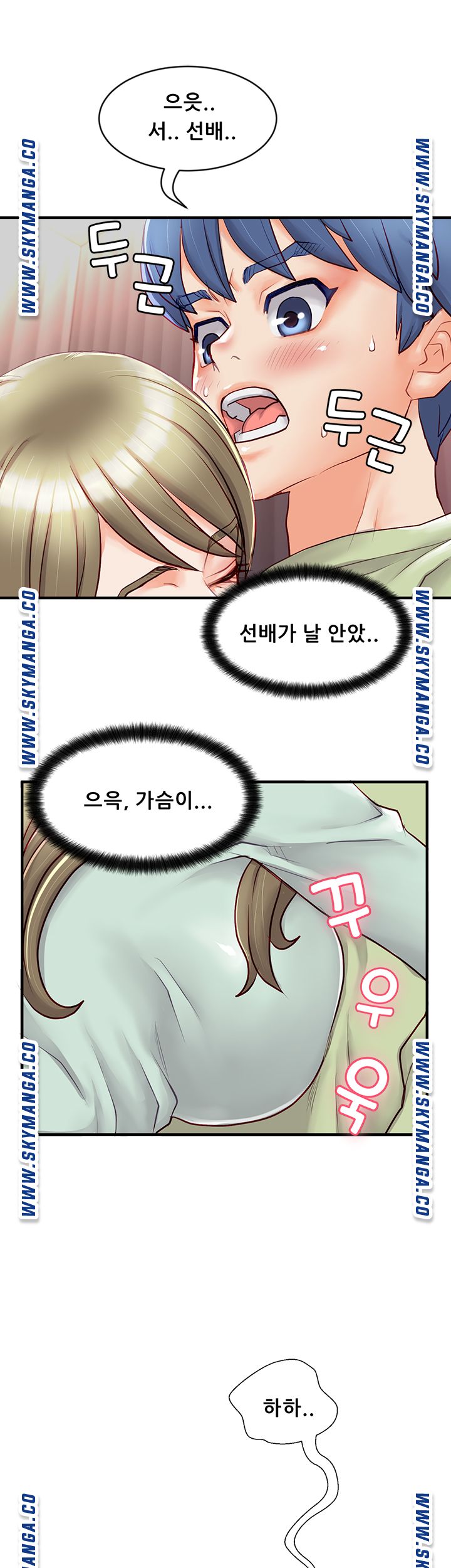 Broadcasting Club Raw - Chapter 2 Page 22