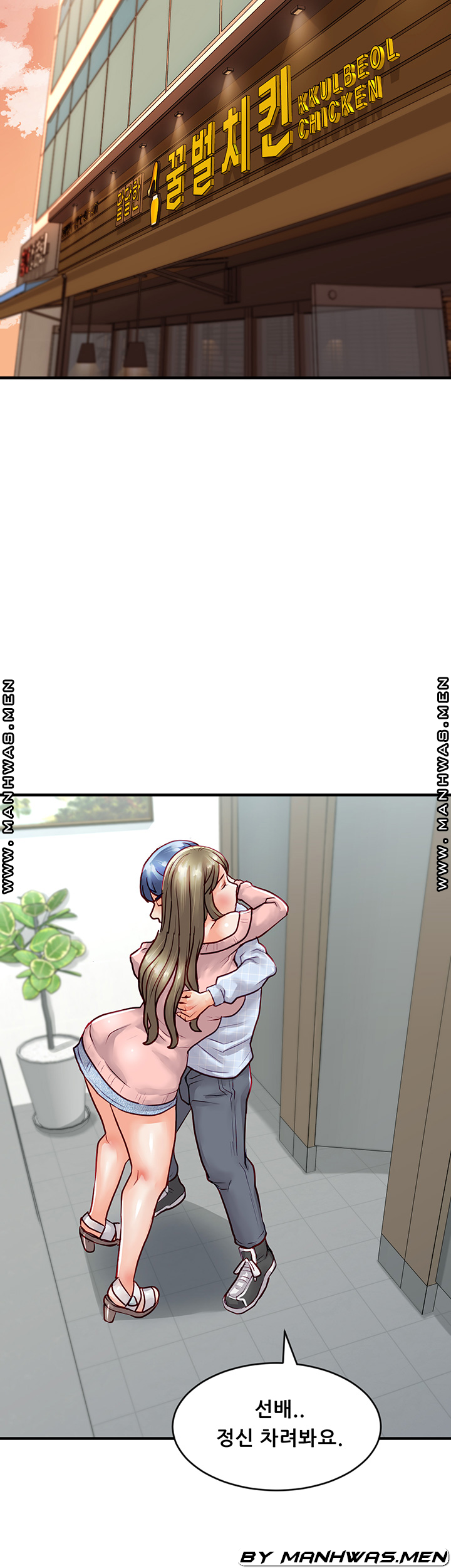 Broadcasting Club Raw - Chapter 8 Page 5