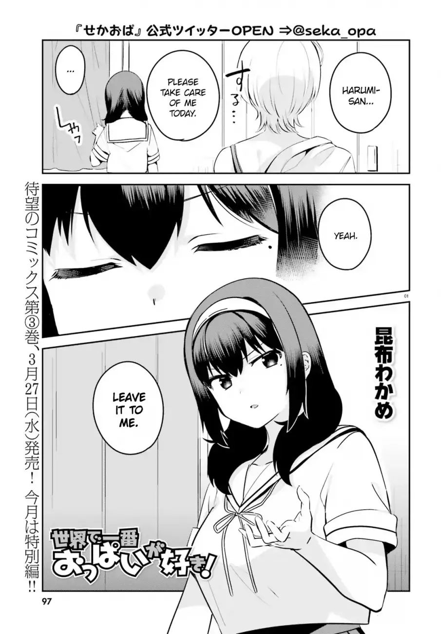 Sekai de Ichiban Oppai ga Suki! - Chapter 25.5 Page 1