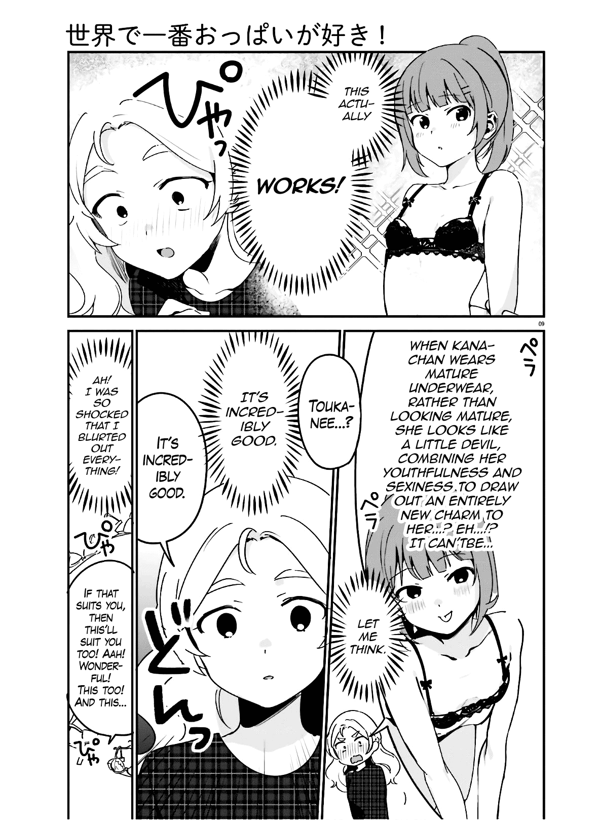 Sekai de Ichiban Oppai ga Suki! - Chapter 40 Page 9