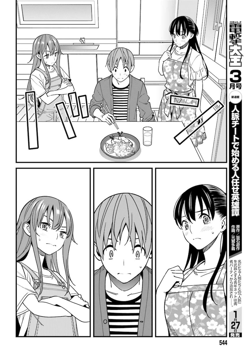 Hirasaka Hinako ga Ero Kawaii koto wo Ore dake ga Shitteiru - Chapter 32 Page 16