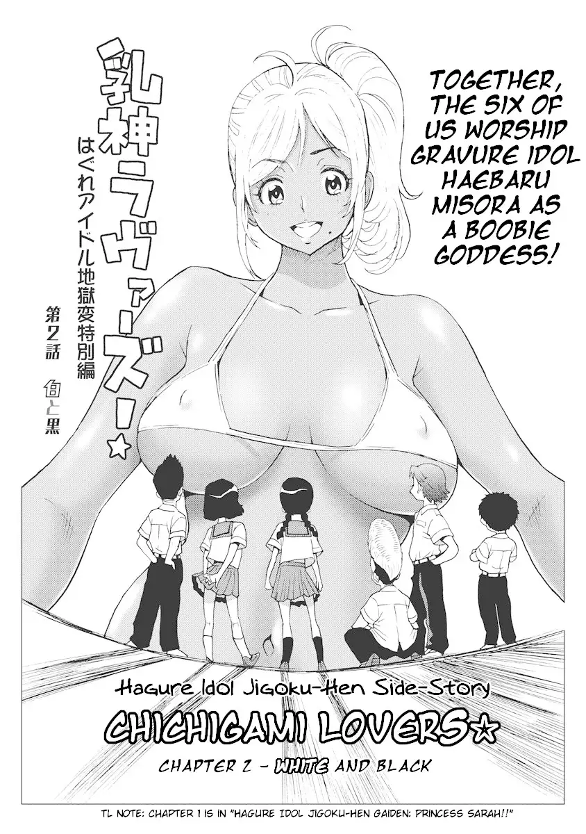 Hagure Idol Jigokuhen - Chapter 21.5 Page 2
