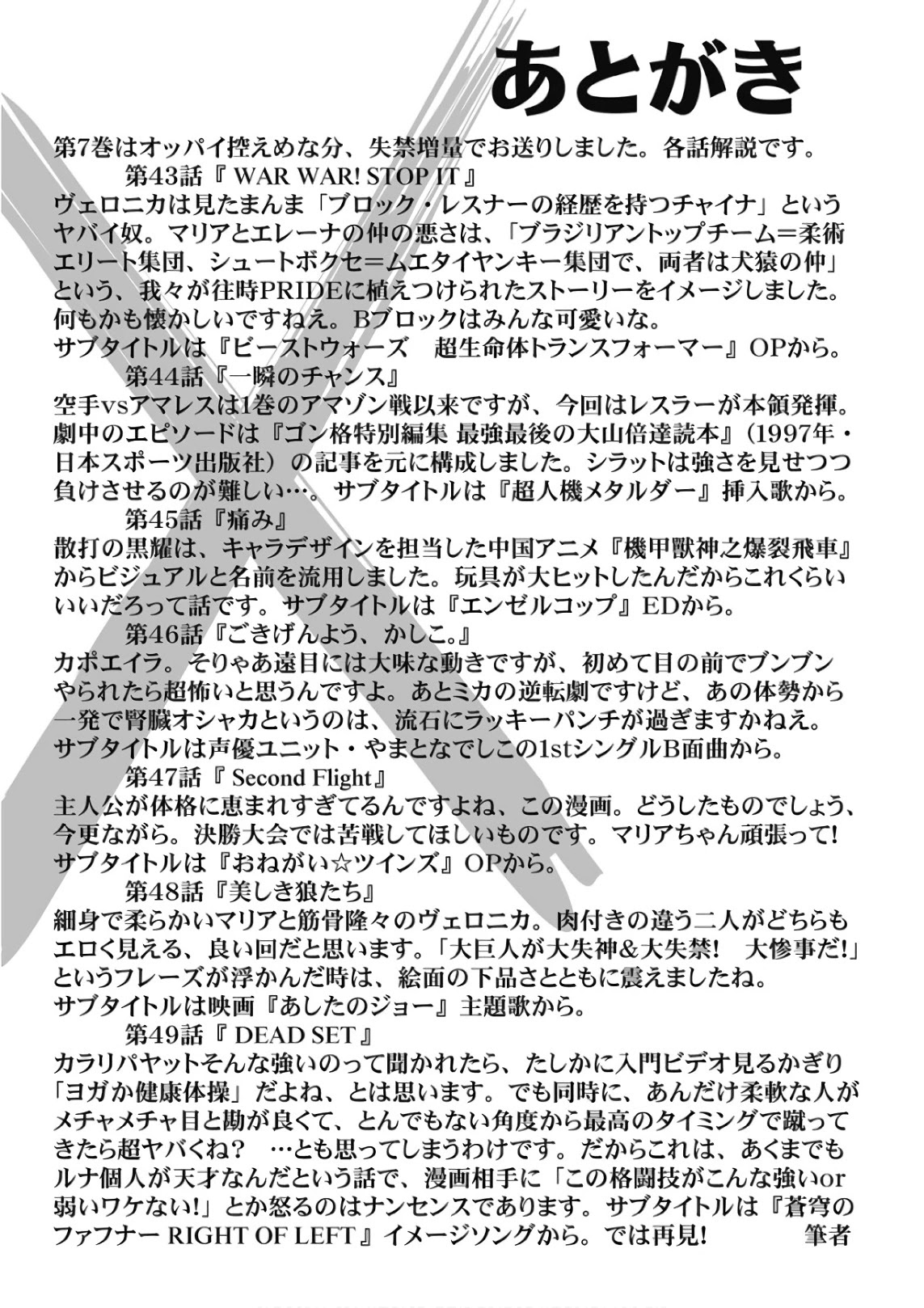 Hagure Idol Jigokuhen - Chapter 49 Page 27