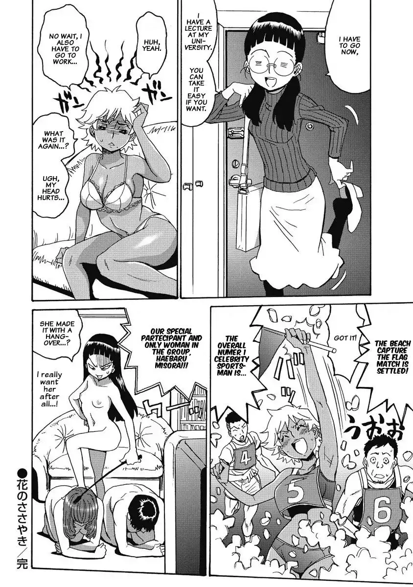 Hagure Idol Jigokuhen - Chapter 6 Page 25