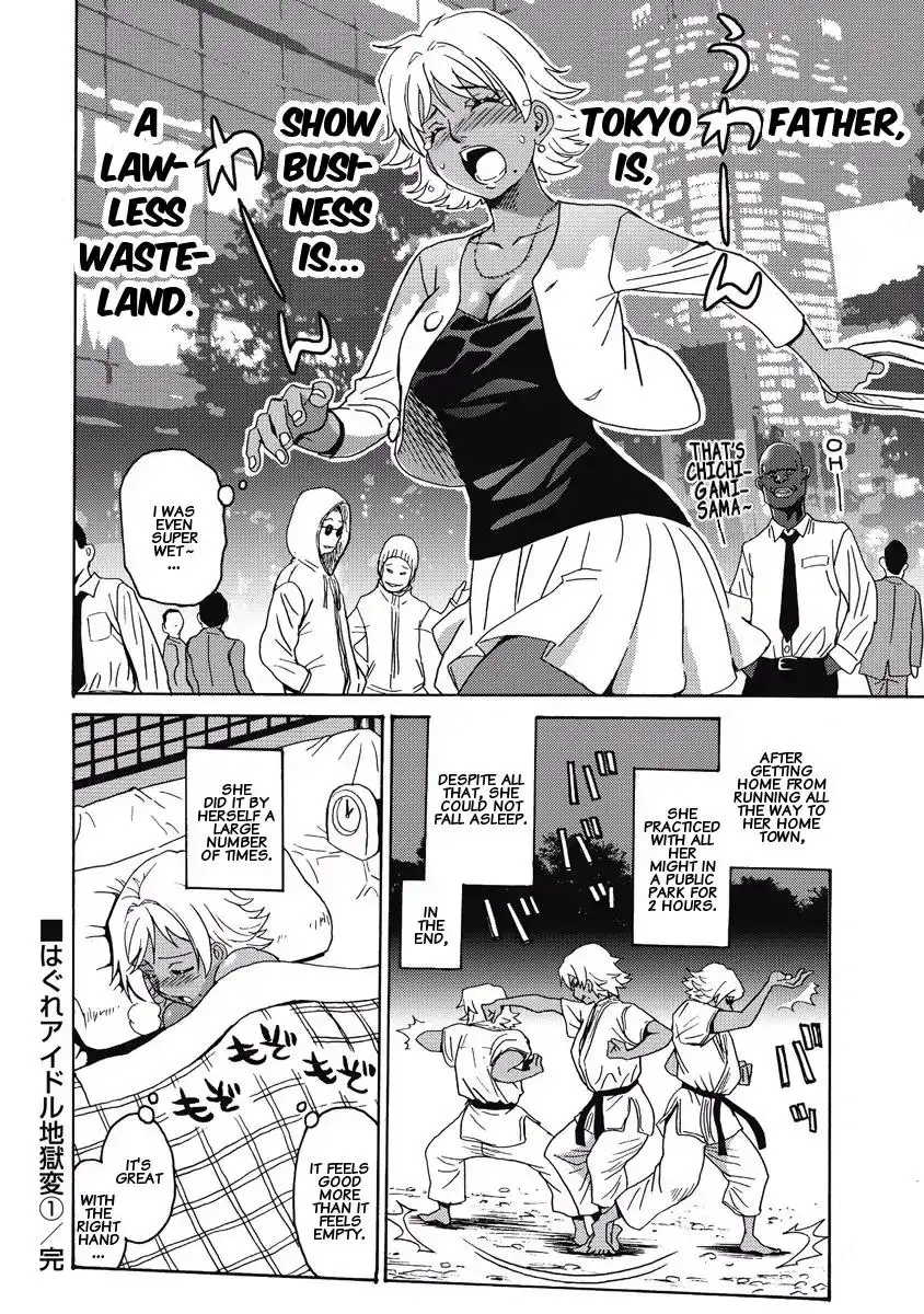 Hagure Idol Jigokuhen - Chapter 7 Page 24