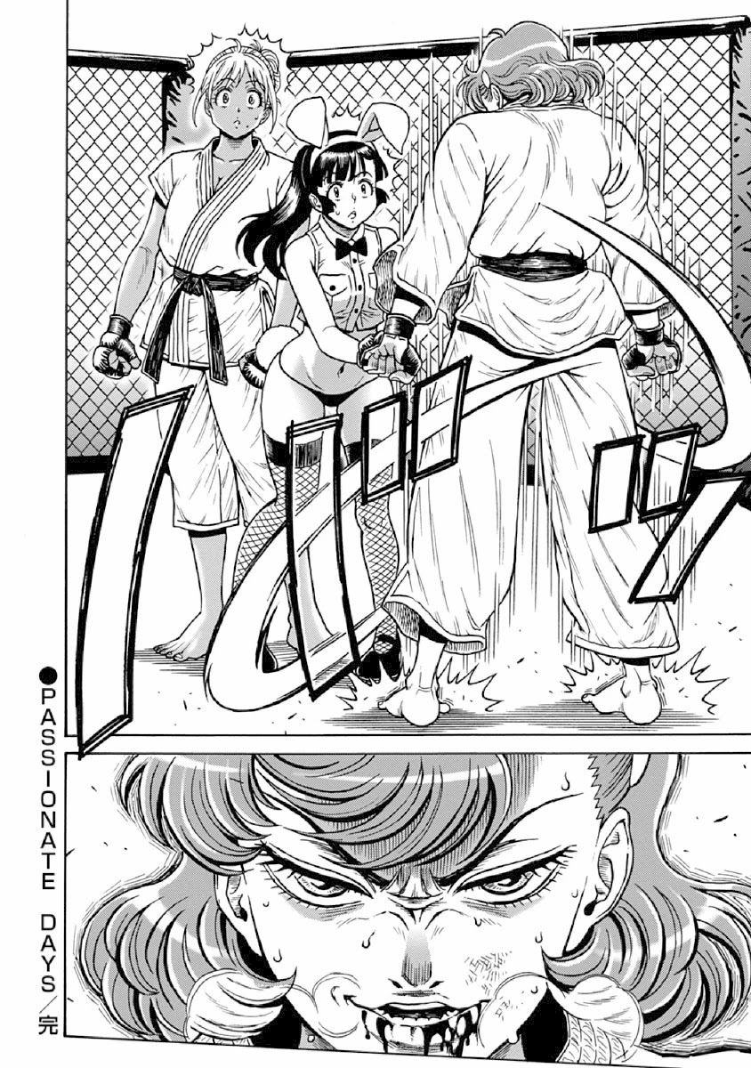 Hagure Idol Jigokuhen - Chapter 75 Page 24