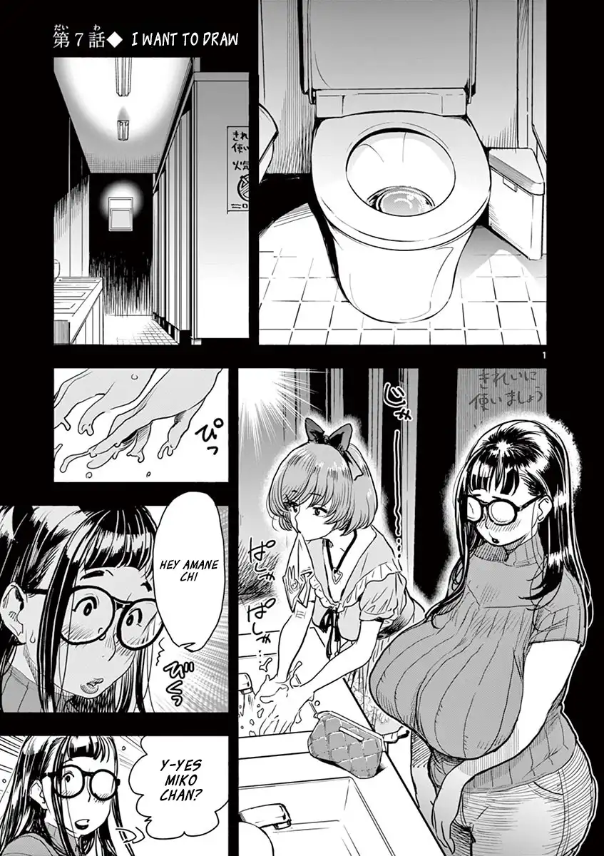 Hime Koukan: Otaku Circle no Hime ga Kareshi Koukan wo Goshomou na Ken - Chapter 7 Page 5
