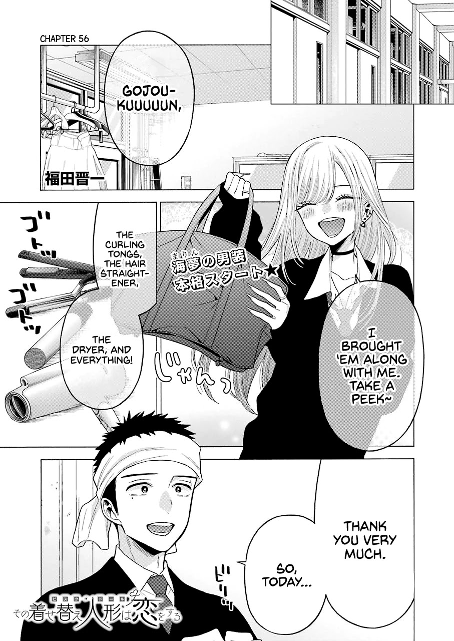 Sono Bisque Doll wa Koi wo suru - Chapter 56 Page 1